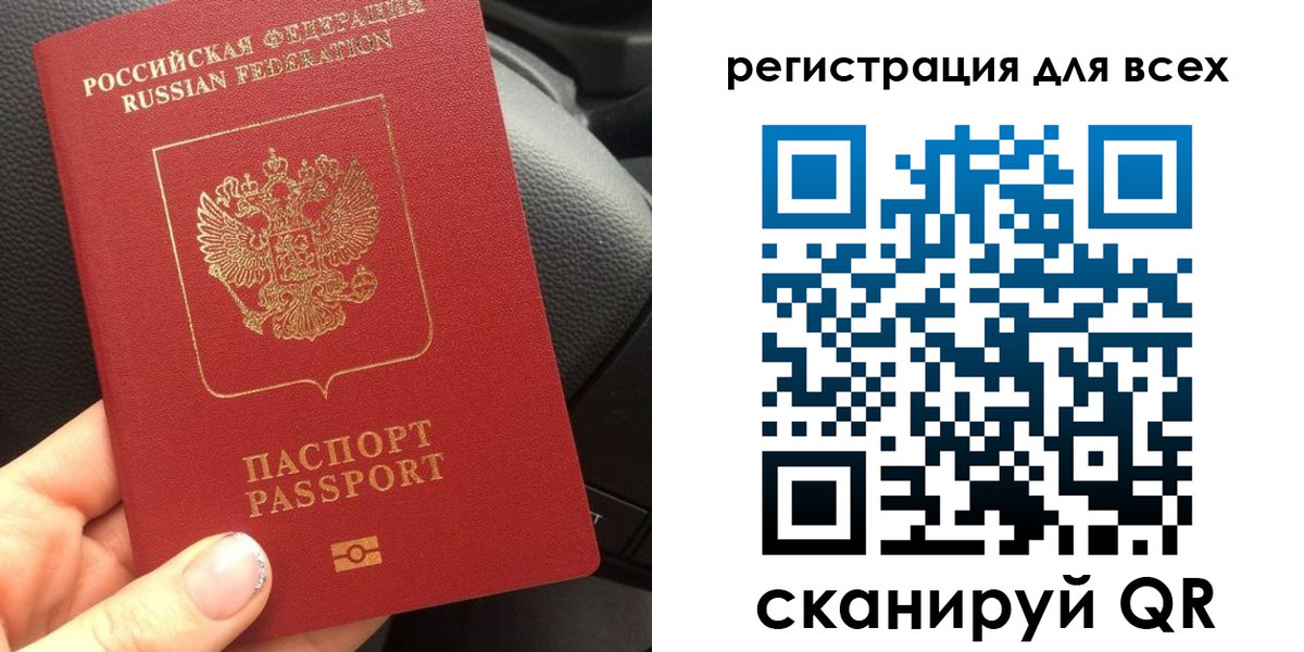временная регистрация купить в Каргате