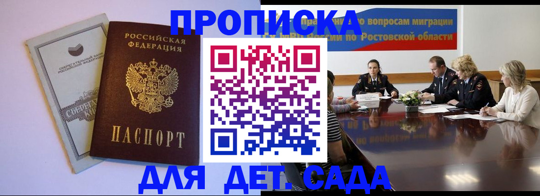прописка гарантия в Каргате