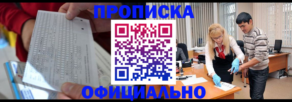 прописка ребенка в Каргате