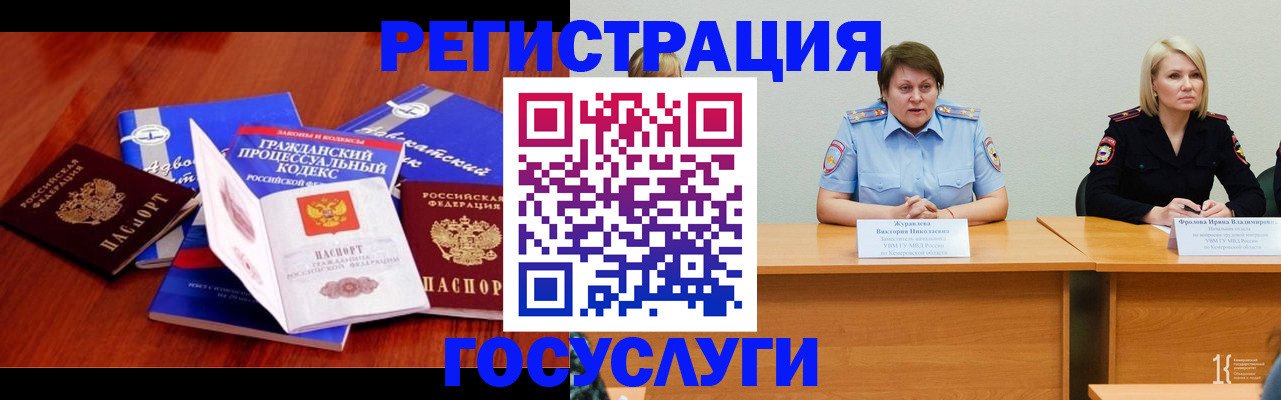 прописка ребенка в Каргате